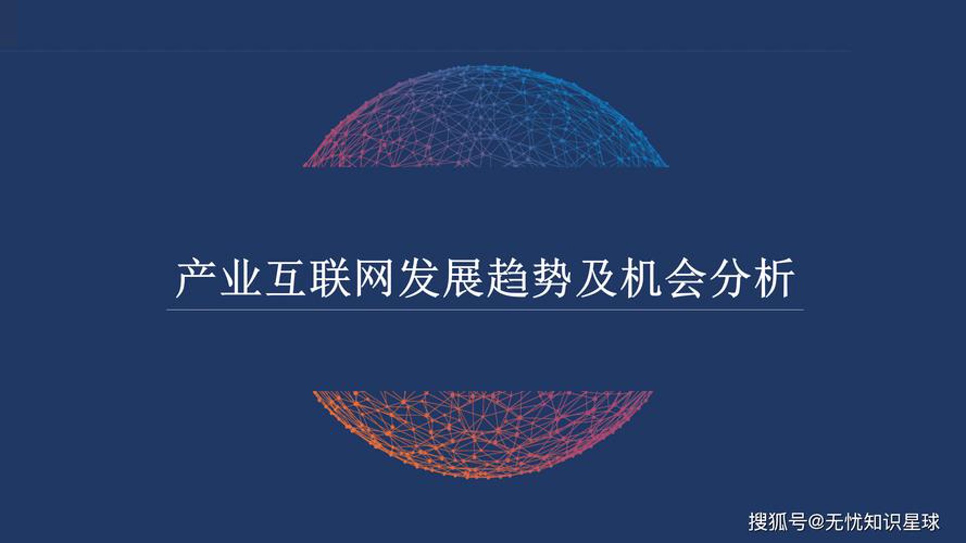 北科融智云计算